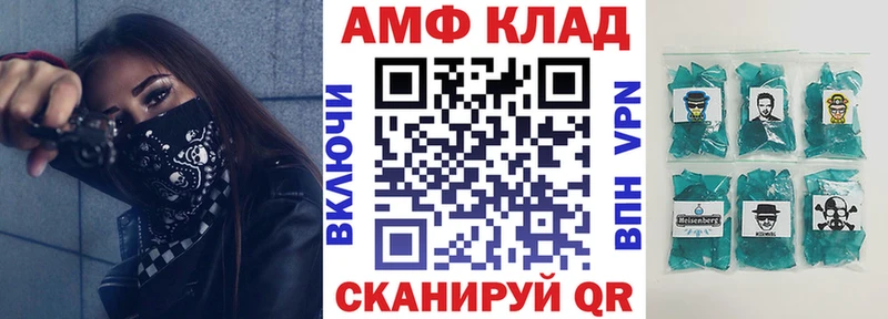 Амфетамин Розовый  Балахна 