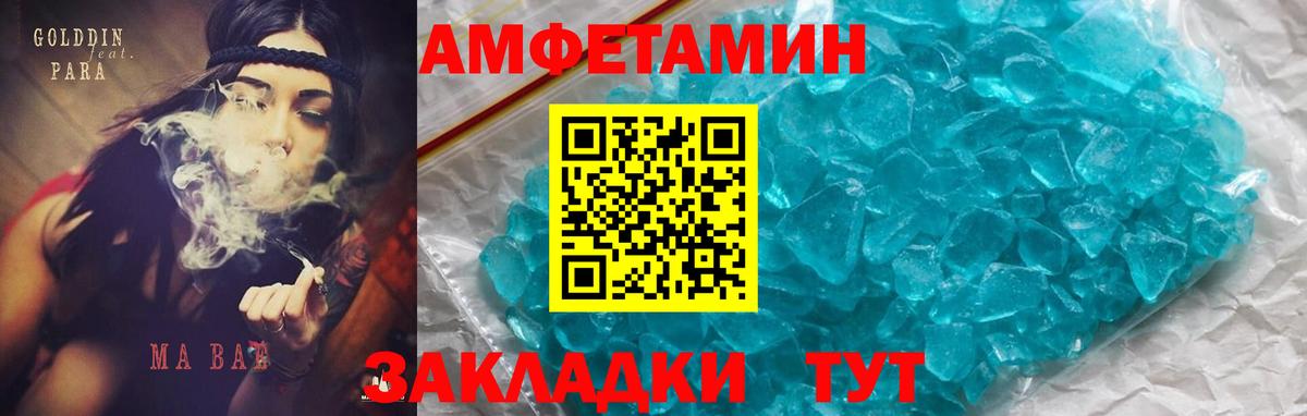 АМФЕТАМИН 98% Балахна