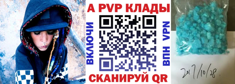 кракен зеркало  купить наркотик  Балахна  А ПВП кристаллы 