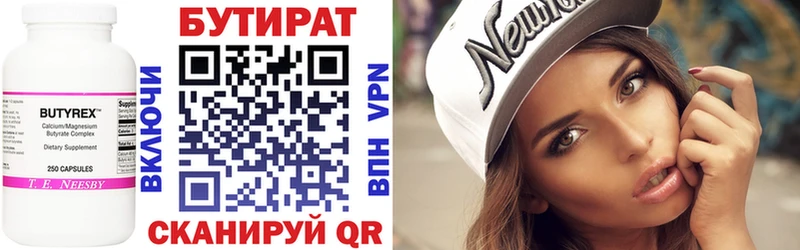 Бутират вода  Балахна 