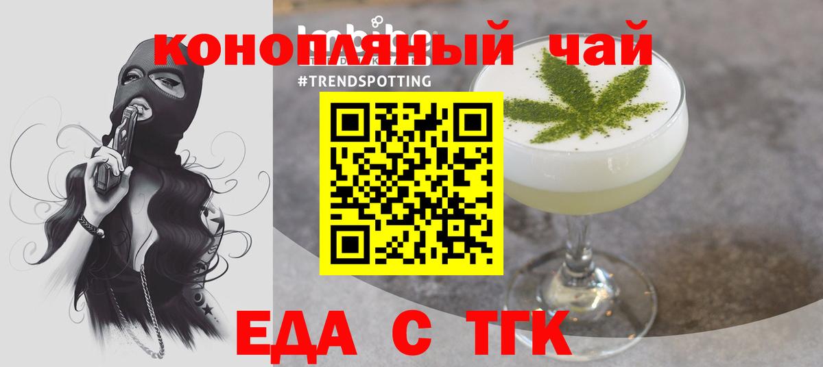 Canna-Cookies конопля  Вход с VPN  Балахна 