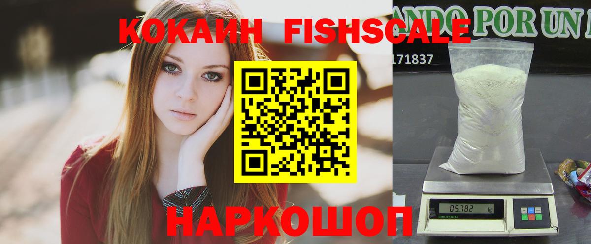 COCAIN Боливия  Cocaine  Балахна  Вход с VPN 