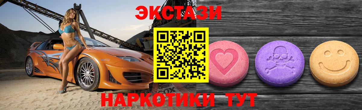 Экстази TESLA Балахна