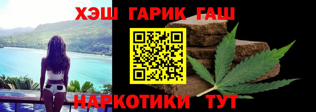 ГАШИШ Ice-O-Lator  Вход с VPN  Гашиш AMNESIA HAZE  ГАШ  Балахна 