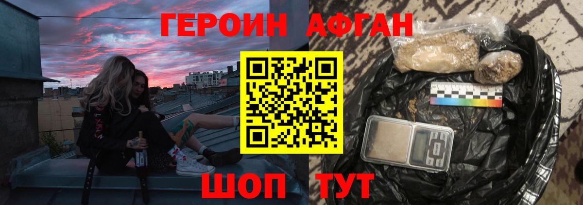 Балахна  ГЕРОИН герыч  Героин  Вход с VPN 