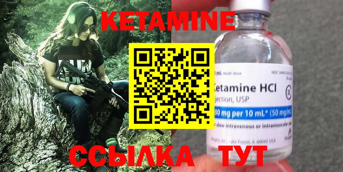 Кетамин ketamine Балахна