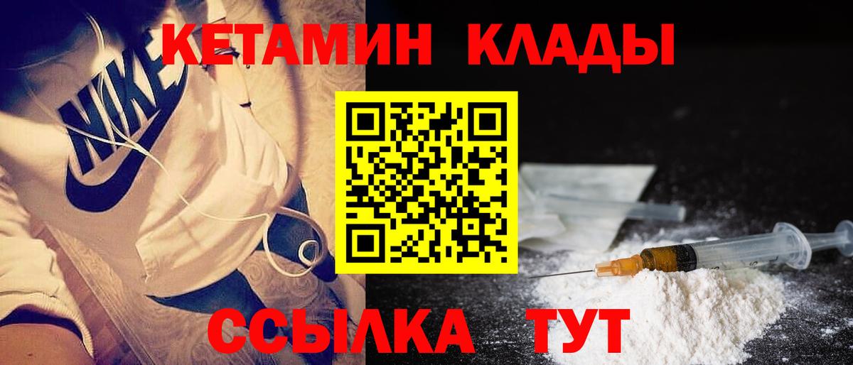 Кетамин ketamine  Вход с VPN  Балахна  Кетамин ketamine 
