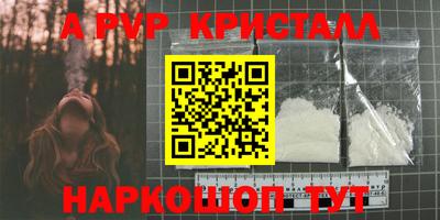 a pvp Балаково