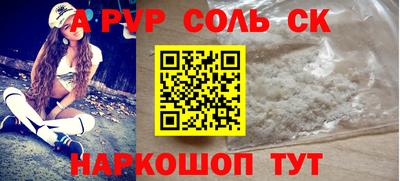 a pvp Балаково