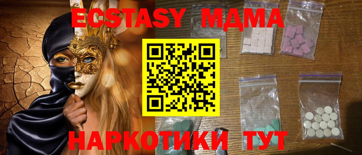 МДМА VHQ  MDMA Molly  Вход с VPN  Балахна 