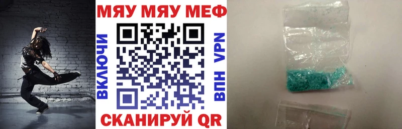 Мефедрон  Балахна