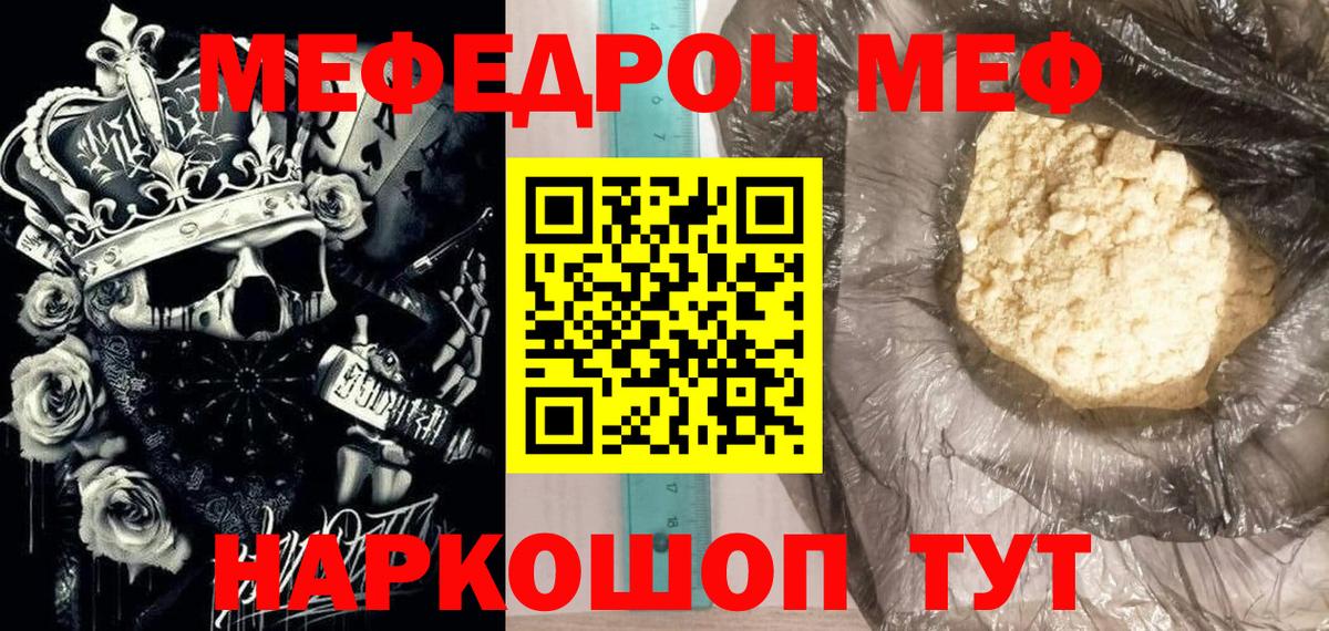 Меф  Балахна  цена наркотик  МЕФ кристаллы  Мефедрон 4 MMC  МЯУ-МЯУ 