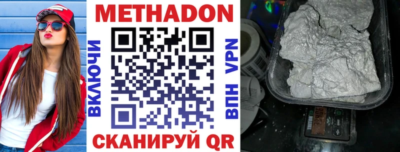 МЕТАДОН белоснежный  Балахна 