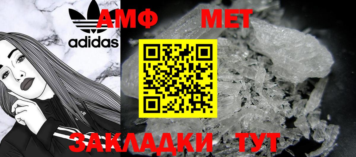Метамфетамин витя Балахна