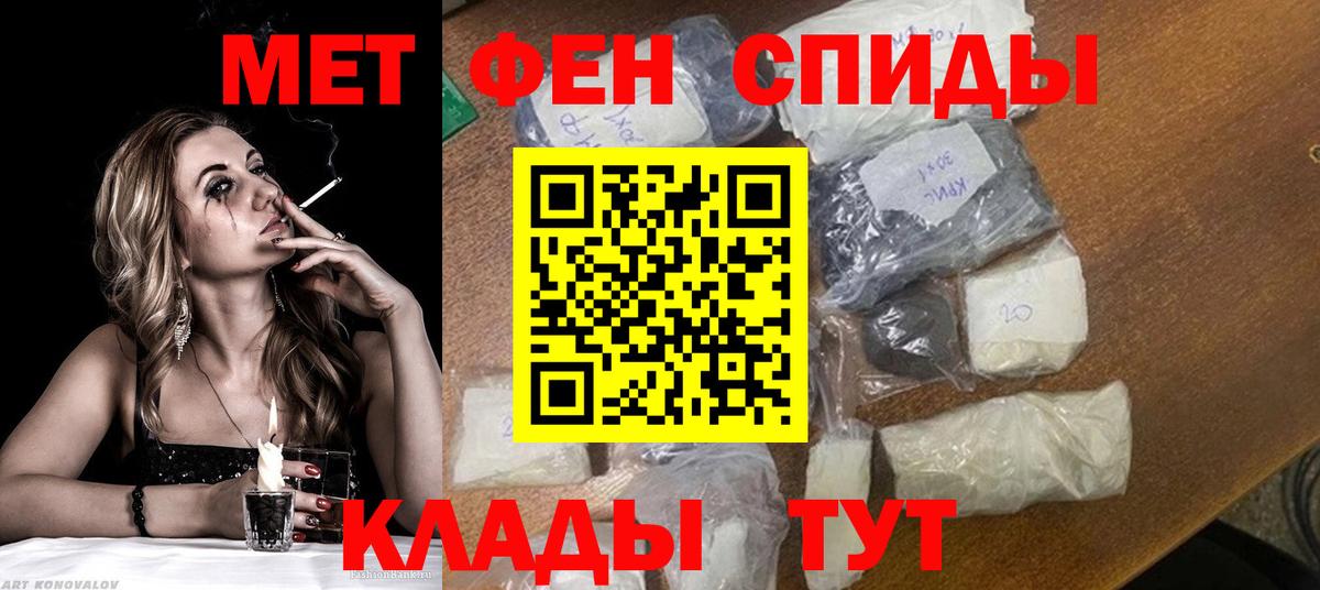 МЕТАМФЕТАМИН кристалл  Вход с VPN  Балахна 