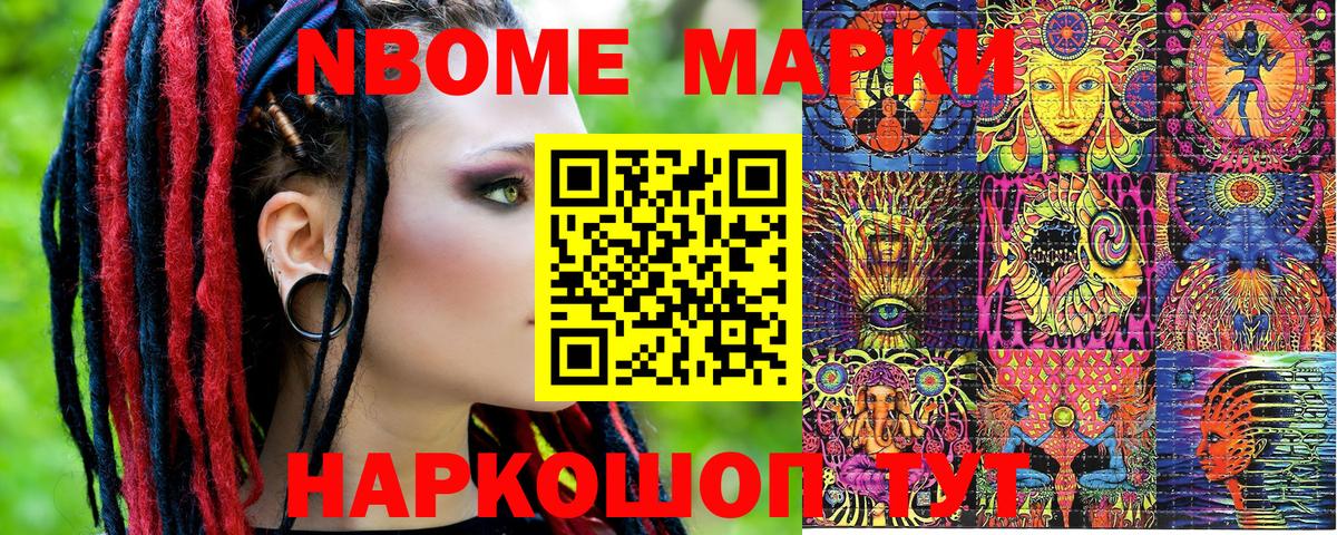 Марки NBOMe  Вход с VPN  Балахна  Марки NBOMe 1500мкг 