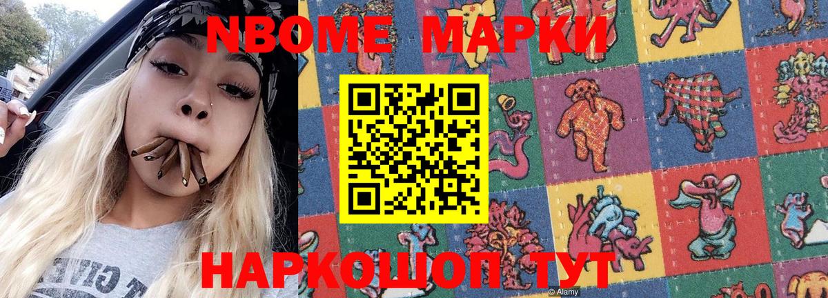 что такое   Балахна  Наркотические марки 1,8мг 