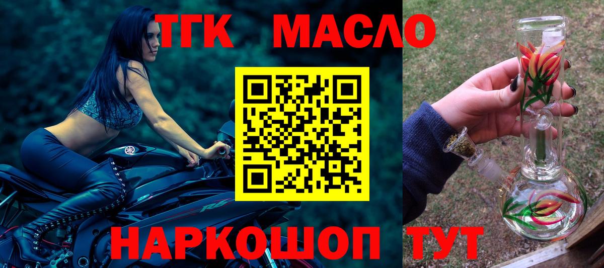 Дистиллят ТГК жижа Балахна