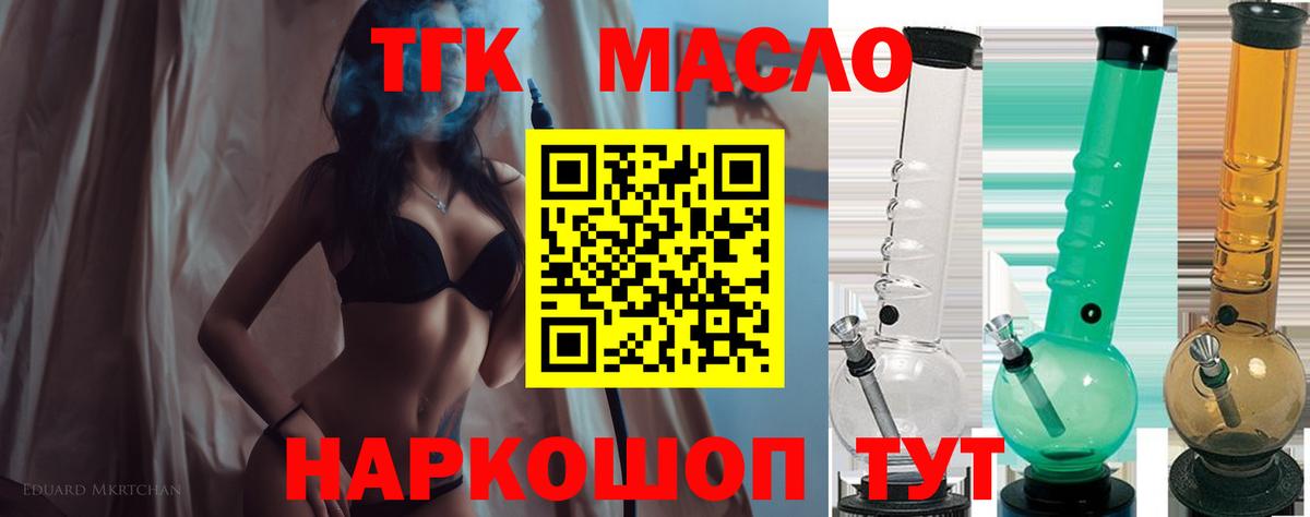 Балахна  Дистиллят ТГК концентрат  Вход с VPN 