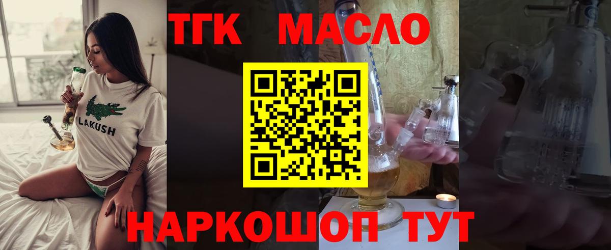 ТГК Wax  Балахна 