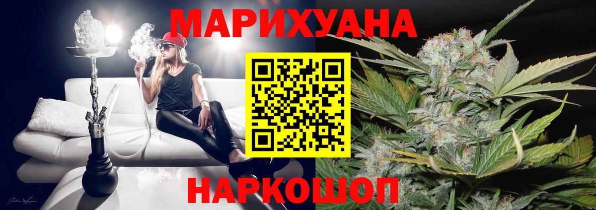 Марихуана ГИДРОПОН Балахна
